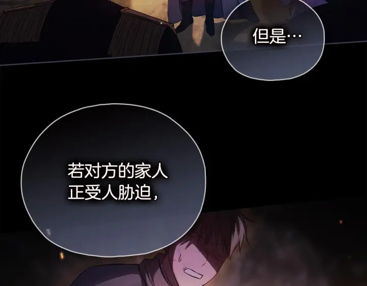 《双胞胎姐姐不再相信他人》第77话 守护好你们图29