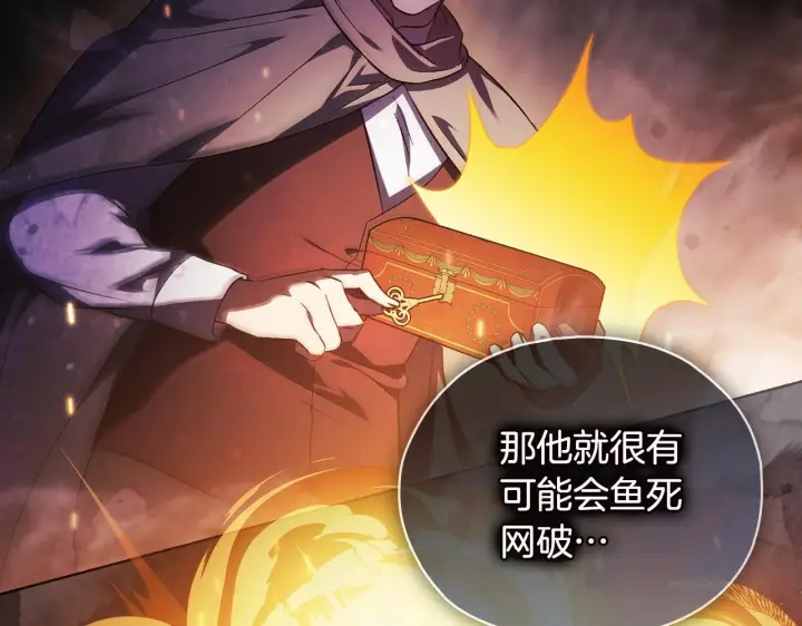 《双胞胎姐姐不再相信他人》第77话 守护好你们图30