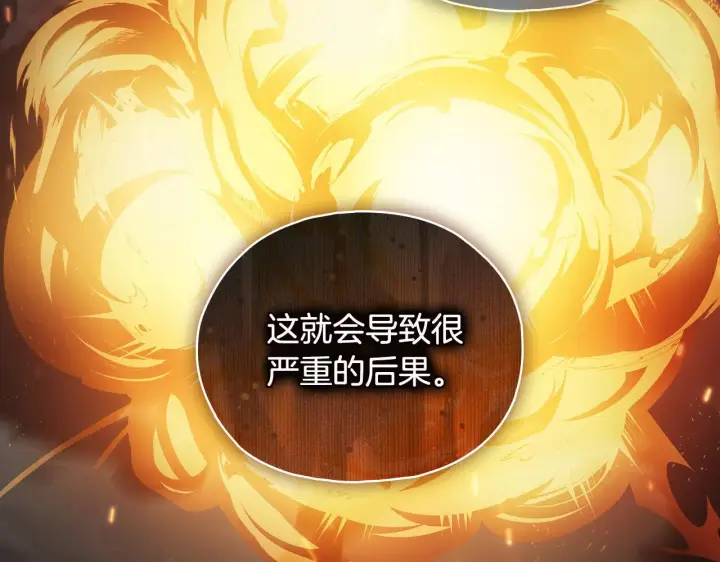 《双胞胎姐姐不再相信他人》第77话 守护好你们图31