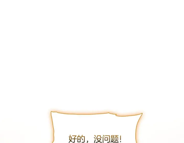 《双胞胎姐姐不再相信他人》第77话 守护好你们图39