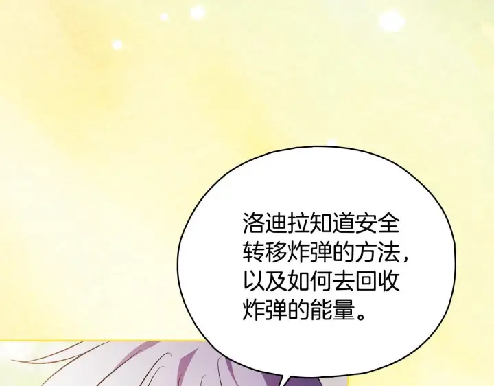 《双胞胎姐姐不再相信他人》第77话 守护好你们图42