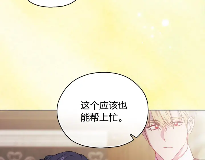 《双胞胎姐姐不再相信他人》第77话 守护好你们图46