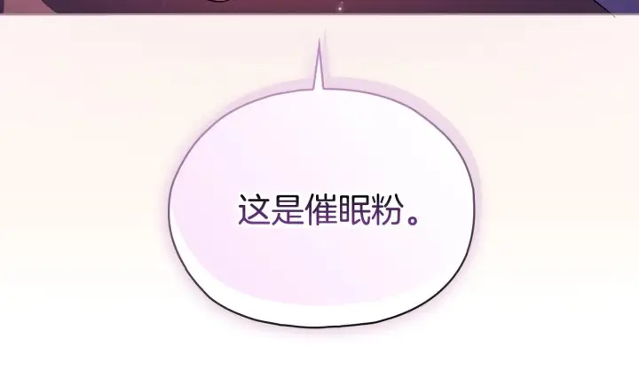 《双胞胎姐姐不再相信他人》第77话 守护好你们图50