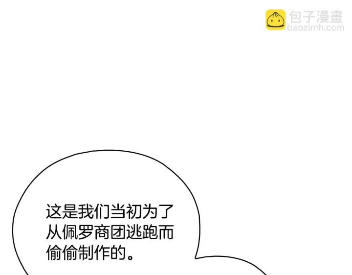 《双胞胎姐姐不再相信他人》第77话 守护好你们图51