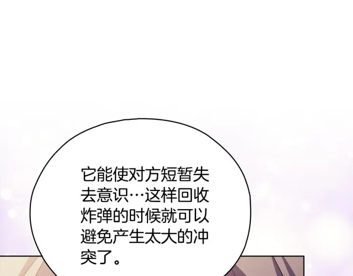《双胞胎姐姐不再相信他人》第77话 守护好你们图54