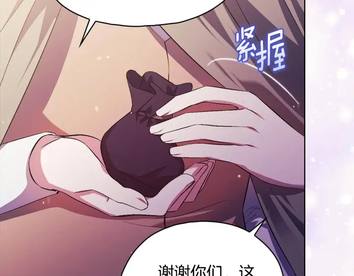 《双胞胎姐姐不再相信他人》第77话 守护好你们图55