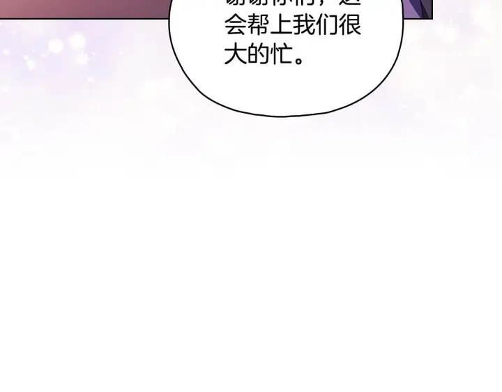 《双胞胎姐姐不再相信他人》第77话 守护好你们图56