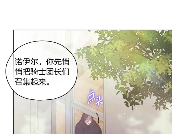 《双胞胎姐姐不再相信他人》第77话 守护好你们图58