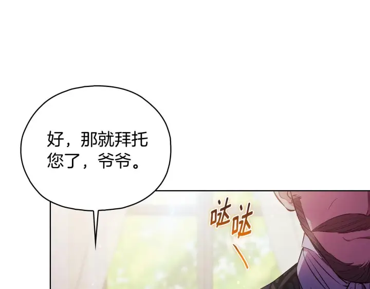 《双胞胎姐姐不再相信他人》第77话 守护好你们图6