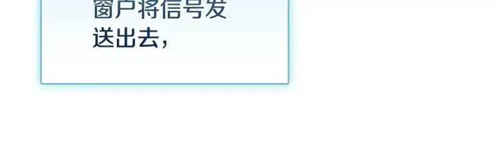 《双胞胎姐姐不再相信他人》第77话 守护好你们图65