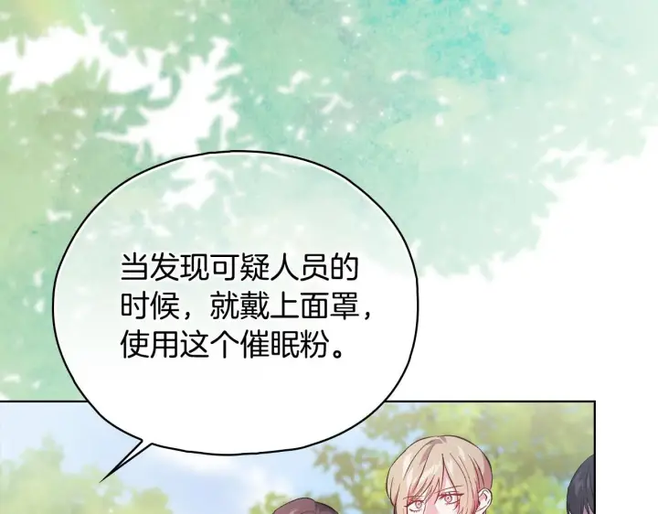 《双胞胎姐姐不再相信他人》第77话 守护好你们图73
