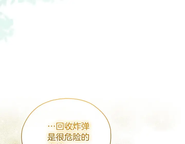 《双胞胎姐姐不再相信他人》第77话 守护好你们图75