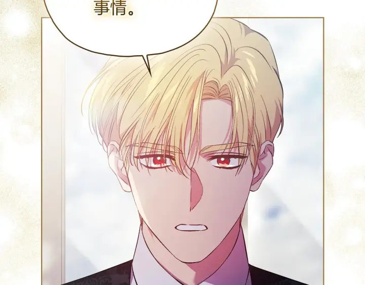 《双胞胎姐姐不再相信他人》第77话 守护好你们图76