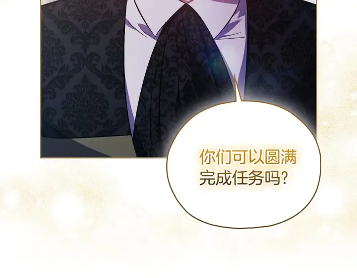 《双胞胎姐姐不再相信他人》第77话 守护好你们图77