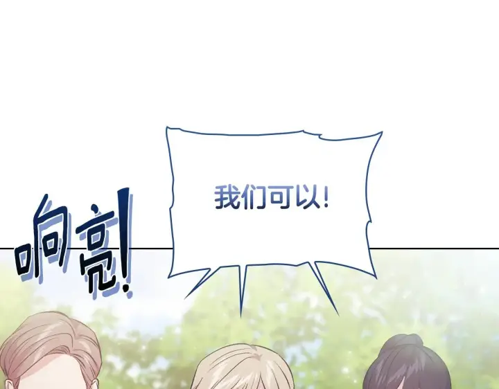 《双胞胎姐姐不再相信他人》第77话 守护好你们图79