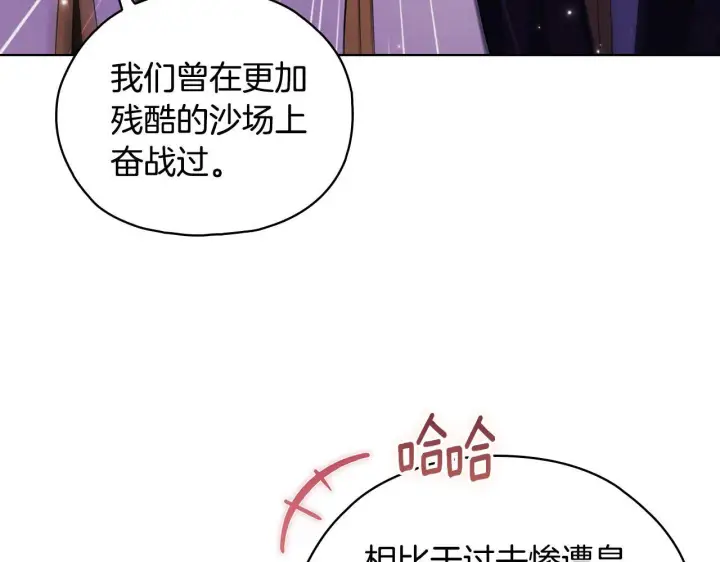 《双胞胎姐姐不再相信他人》第77话 守护好你们图81