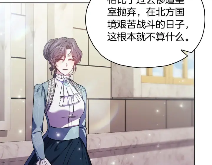 《双胞胎姐姐不再相信他人》第77话 守护好你们图82