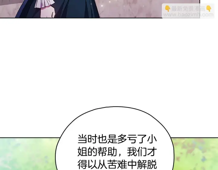 《双胞胎姐姐不再相信他人》第77话 守护好你们图83