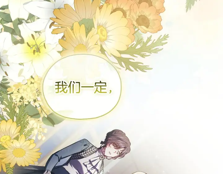 《双胞胎姐姐不再相信他人》第77话 守护好你们图88