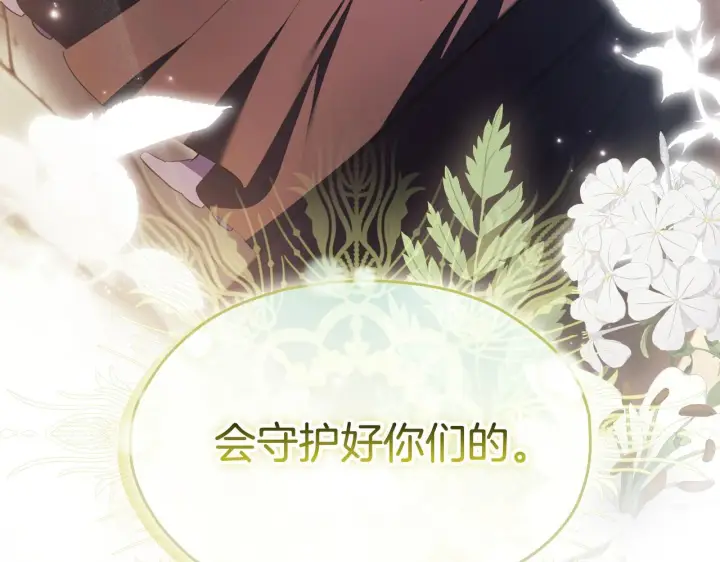 《双胞胎姐姐不再相信他人》第77话 守护好你们图90