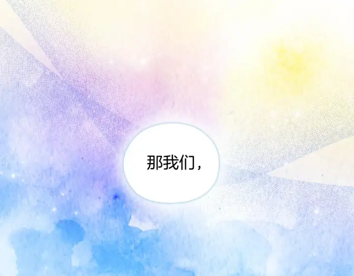 《双胞胎姐姐不再相信他人》第77话 守护好你们图94