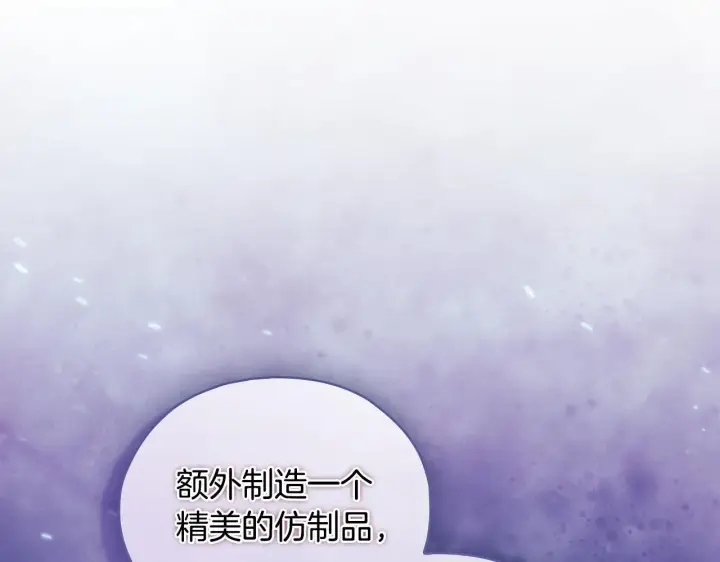 《双胞胎姐姐不再相信他人》第78话 废牌图11