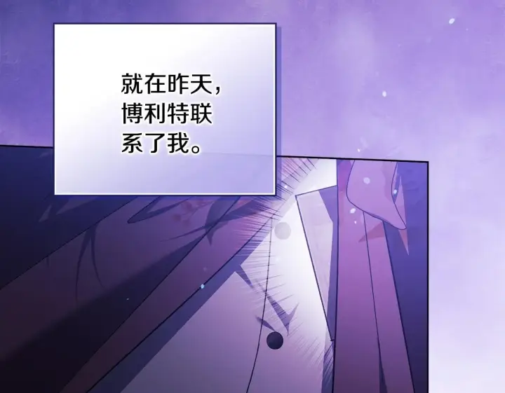 《双胞胎姐姐不再相信他人》第78话 废牌图116