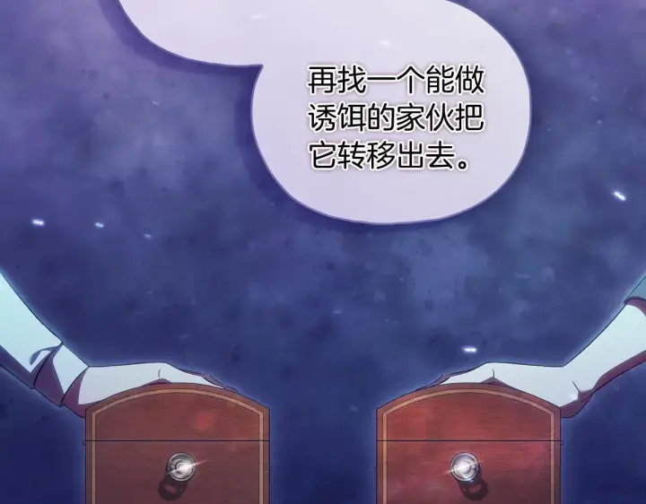 《双胞胎姐姐不再相信他人》第78话 废牌图12