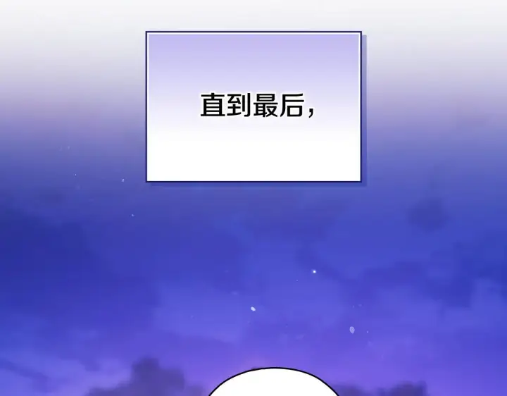 《双胞胎姐姐不再相信他人》第78话 废牌图124