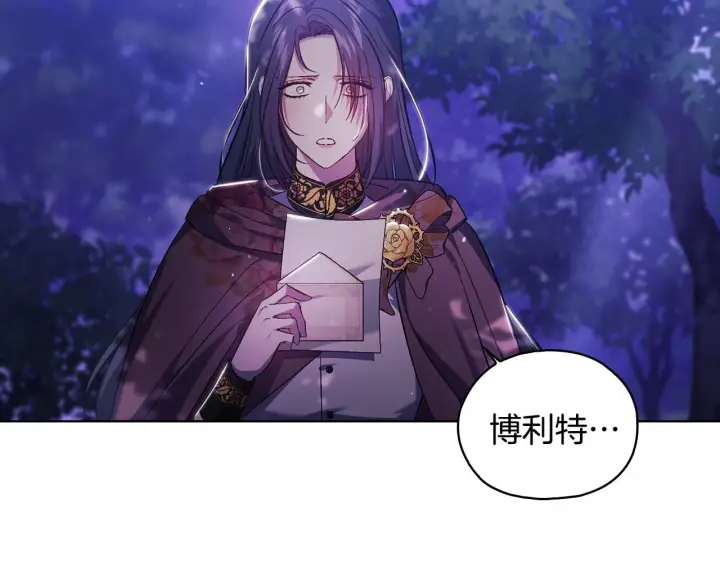 《双胞胎姐姐不再相信他人》第78话 废牌图128