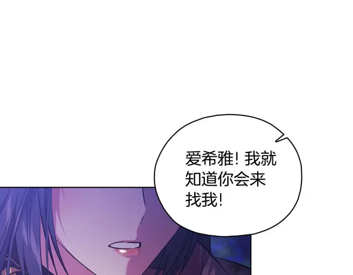 《双胞胎姐姐不再相信他人》第78话 废牌图129