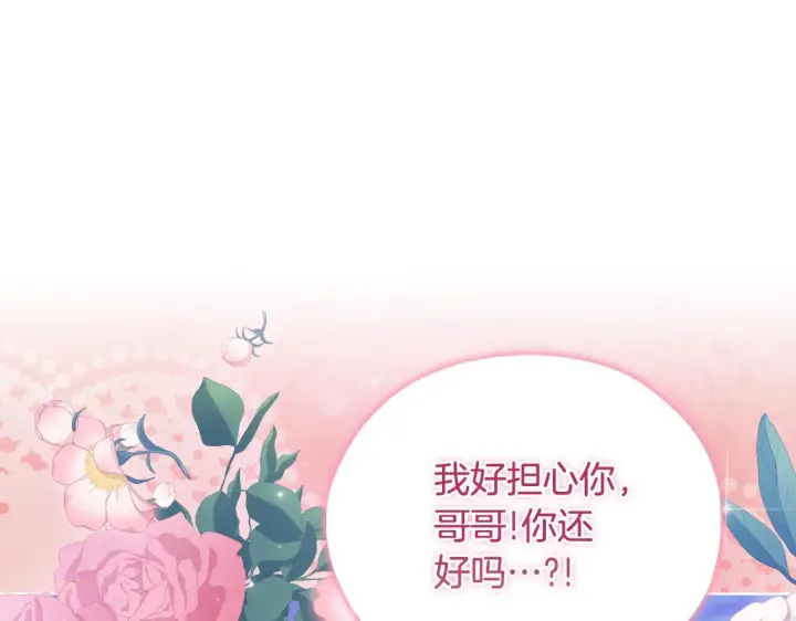 《双胞胎姐姐不再相信他人》第78话 废牌图132