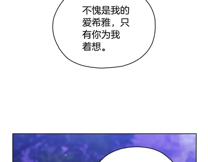 《双胞胎姐姐不再相信他人》第78话 废牌图136