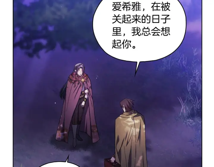 《双胞胎姐姐不再相信他人》第78话 废牌图137