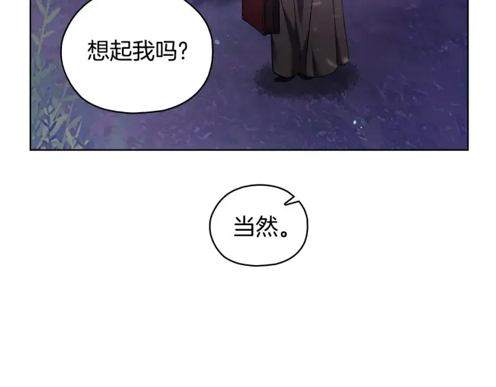 《双胞胎姐姐不再相信他人》第78话 废牌图138