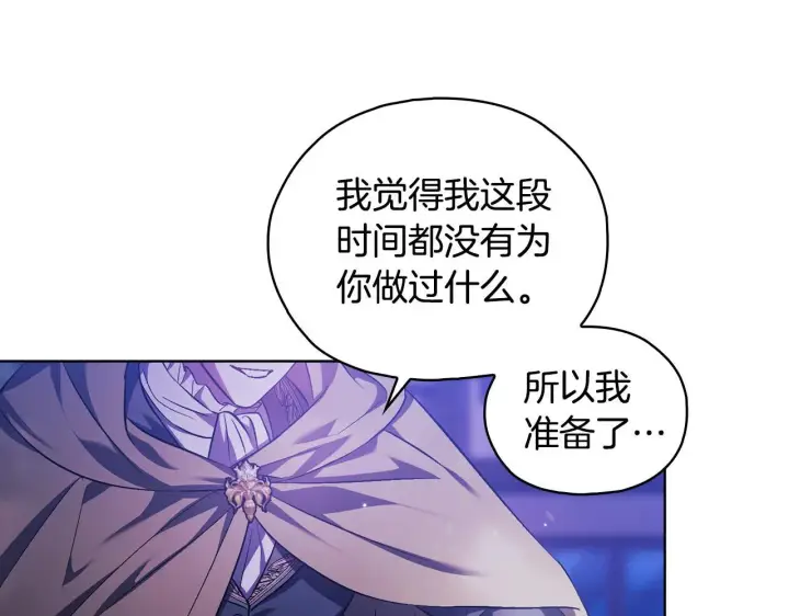 《双胞胎姐姐不再相信他人》第78话 废牌图139