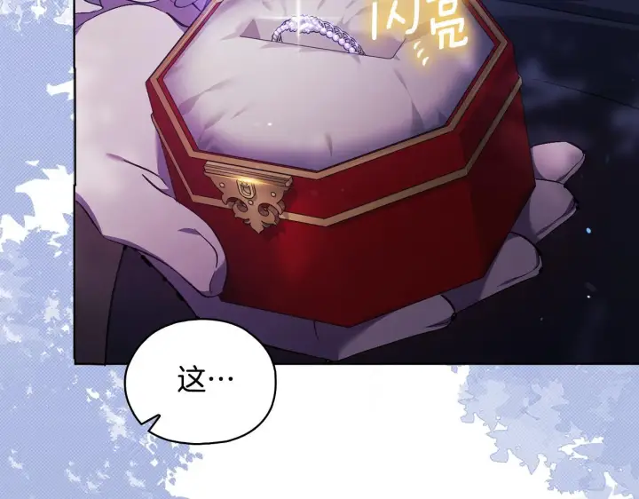 《双胞胎姐姐不再相信他人》第78话 废牌图142