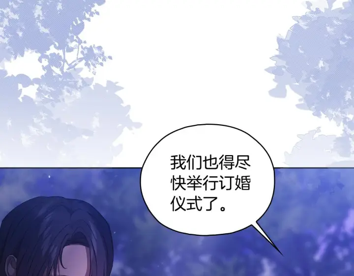 《双胞胎姐姐不再相信他人》第78话 废牌图143