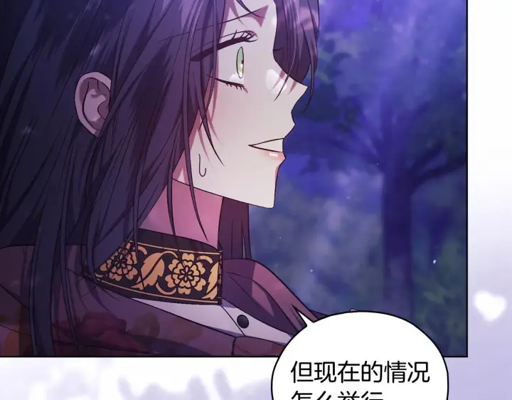 《双胞胎姐姐不再相信他人》第78话 废牌图147