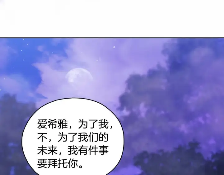 《双胞胎姐姐不再相信他人》第78话 废牌图150