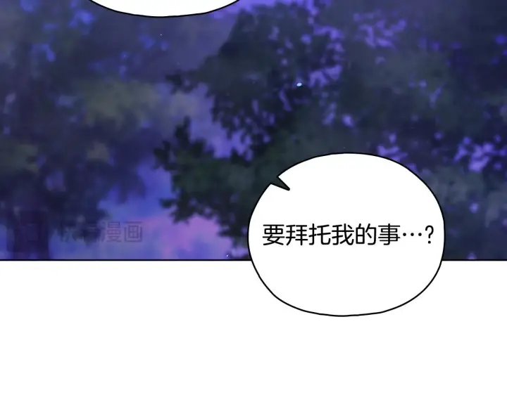 《双胞胎姐姐不再相信他人》第78话 废牌图151