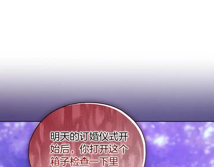 《双胞胎姐姐不再相信他人》第78话 废牌图152