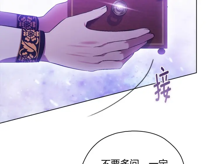 《双胞胎姐姐不再相信他人》第78话 废牌图156