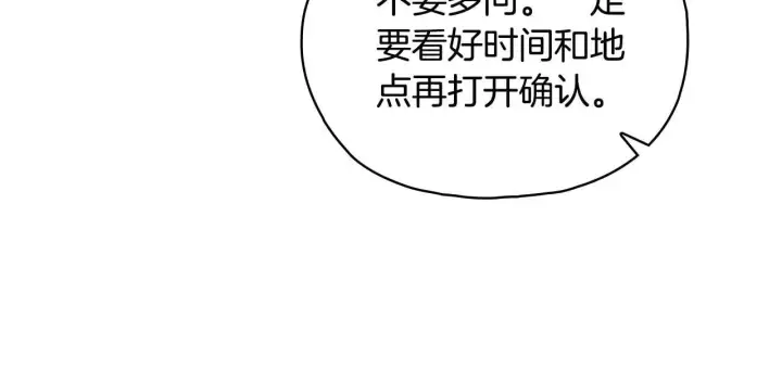 《双胞胎姐姐不再相信他人》第78话 废牌图157