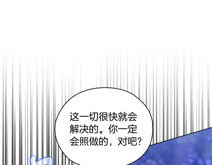 《双胞胎姐姐不再相信他人》第78话 废牌图158