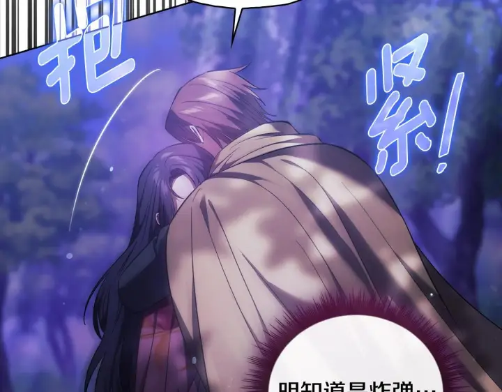 《双胞胎姐姐不再相信他人》第78话 废牌图159