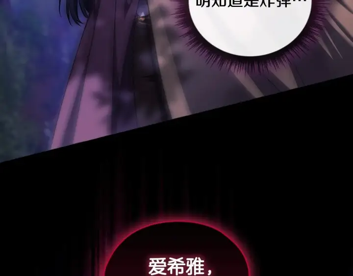 《双胞胎姐姐不再相信他人》第78话 废牌图160
