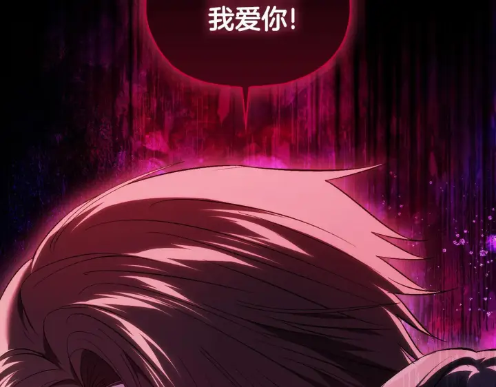 《双胞胎姐姐不再相信他人》第78话 废牌图161