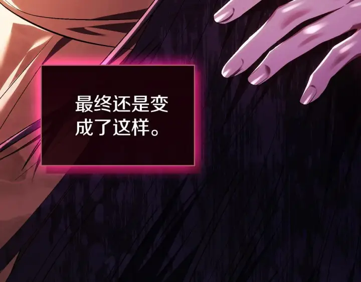 《双胞胎姐姐不再相信他人》第78话 废牌图163