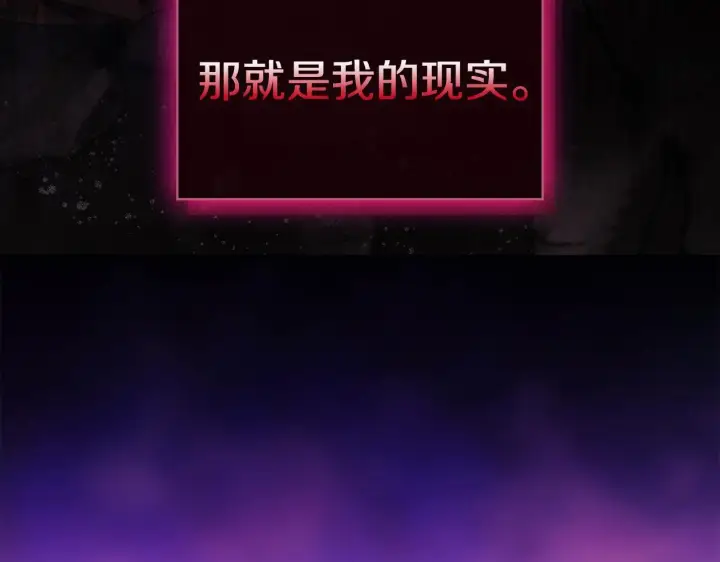 《双胞胎姐姐不再相信他人》第78话 废牌图168